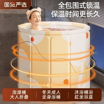 折叠成人泡澡桶|123人收藏