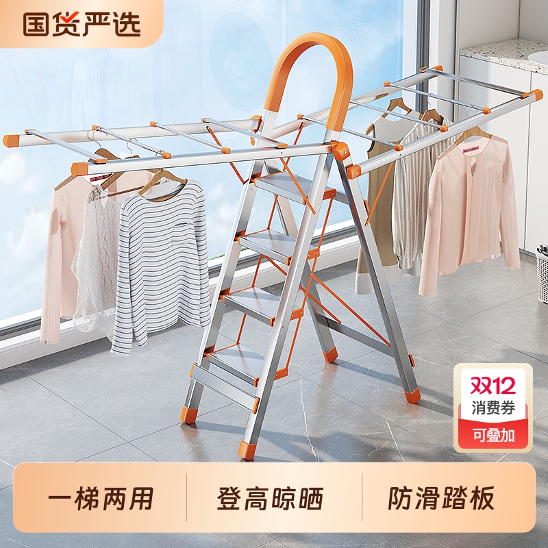 梯子晾衣架多功能不锈钢折叠梯