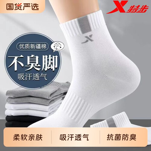 XTEP/特步袜子秋季新疆棉抗菌防臭中筒袜吸汗透气军训跑步运动袜