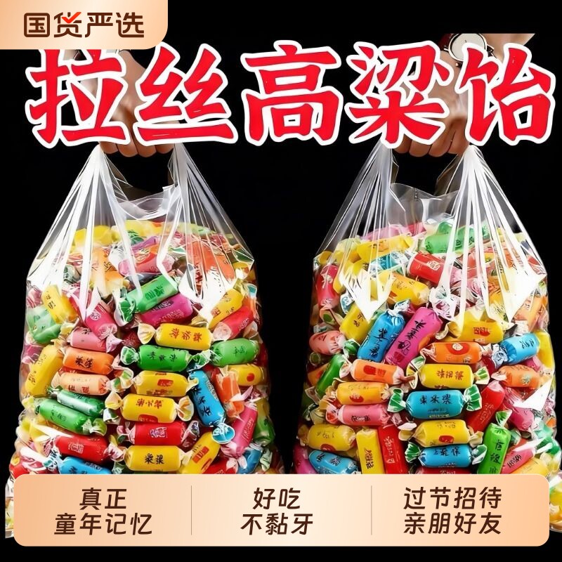 圣福记高粱饴混合500g高粱糖老式零食怀旧玉米好吃山楂童年精致