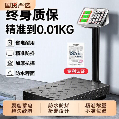 高精度商用小型电子台秤150kg