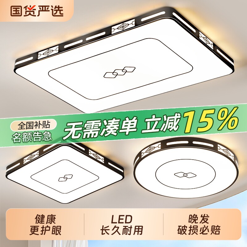 客厅灯简约现代大气大灯中山主灯led吸顶灯2026年新款卧室灯房
