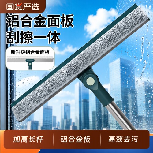 擦玻璃神器长柄款|超1.6万次加购