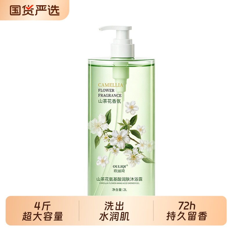 沐浴露持久留香72小时品牌正品官方旗舰店男女士除螨控油保湿润肤