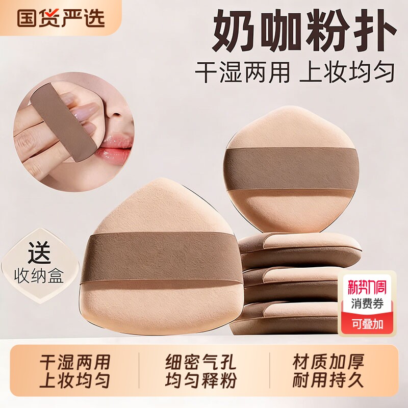 粉扑粉底液专用干湿两用不吃粉气垫化妆美妆粉底扑海绵上妆双面