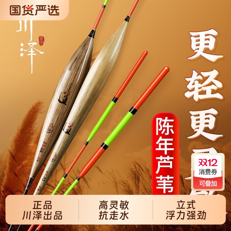 川泽芦苇浮漂加粗超醒目鱼漂高灵敏轻口鲫鱼漂抗走水正品芦苇鱼漂