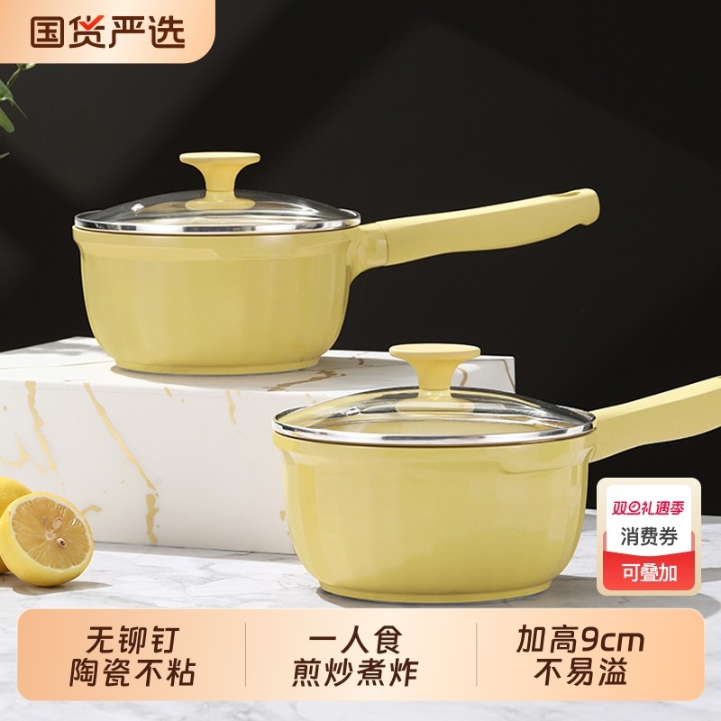 陶瓷奶锅煮面辅食锅雪平锅宝宝小奶锅不粘锅婴儿热奶锅小汤锅