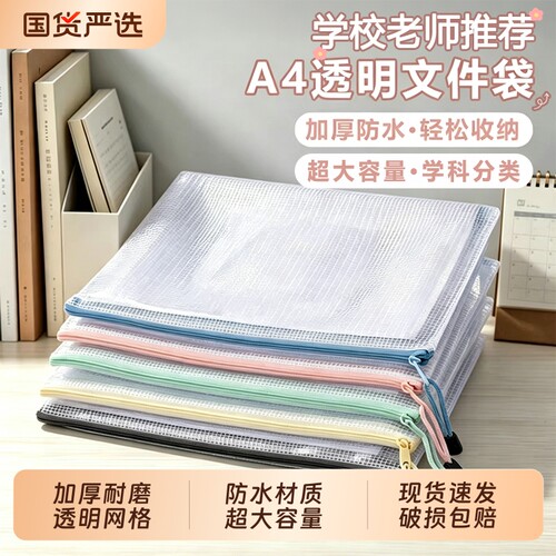 A4马卡龙拉链试卷文件夹防水加厚