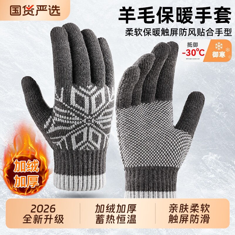 【新升级保暖手套】加绒加厚亲肤图片