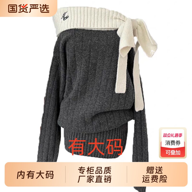 法式蝴蝶结一字肩针织连衣裙女秋冬2025新款大码内搭漂亮包臀裙