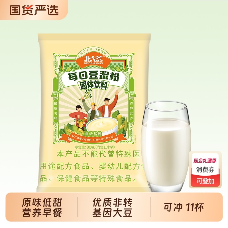 北大荒每日豆浆粉300g原味冲饮非转基因营养健康早餐学生袋装大豆