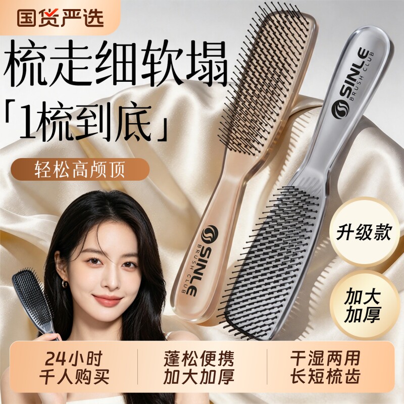 魔力梳子蓬松高颅顶干湿两用家用女士分层魔法专用顺发便携按摩梳