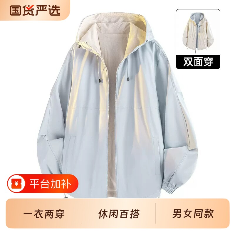 双面穿外套男生2026新款春秋季宽松休闲连帽夹克户外冲锋上衣服女