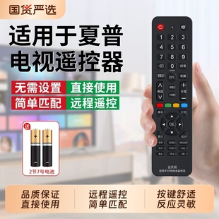 LX765A 适用于SHARP夏普电视遥控器万能通用GB122WJSA2 58U1A 50S1A RRMCGB122WJSA2智能网络液晶摇控板 LCD