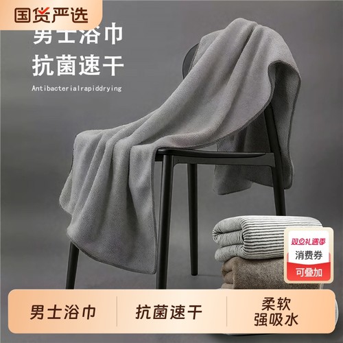 抗菌加厚浴巾男士|超1000次加购