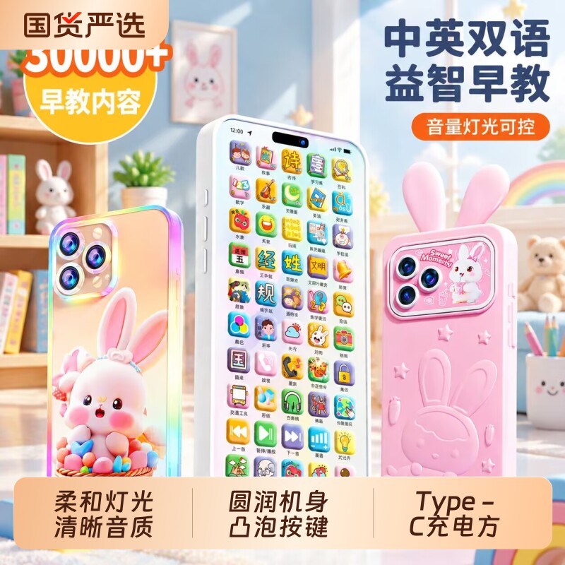 儿童手机玩具仿真婴儿宝宝触屏益智启...