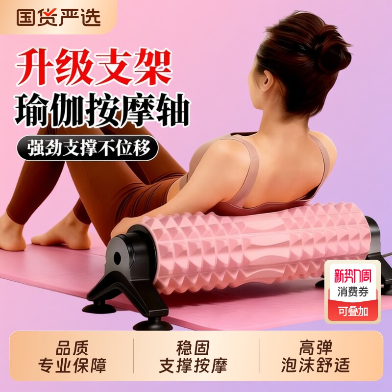 吸盘泡沫轴支架可吸附式瑜伽柱肌肉放松专业按摩滚背瘦腿瑜伽神器