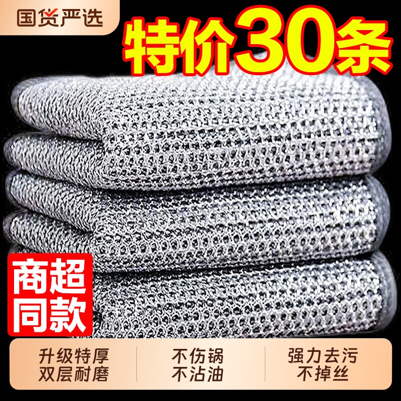 钢丝洗碗布抹布双面百洁布家用刷锅洗碗双层吸水灶台去油不沾油