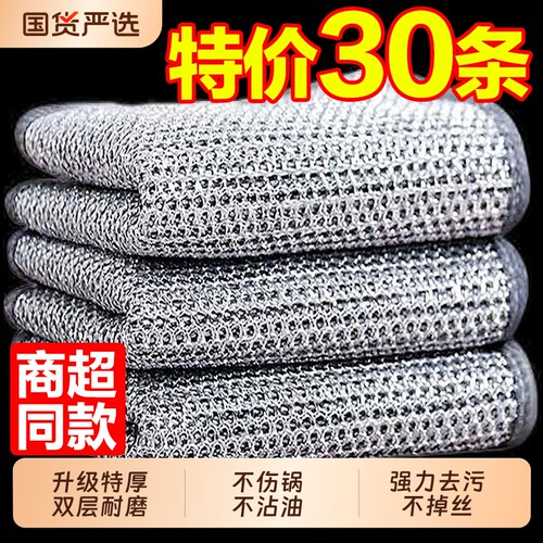 钢丝洗碗布抹布双面百洁布家用刷锅洗碗双层吸水灶台去油不沾油