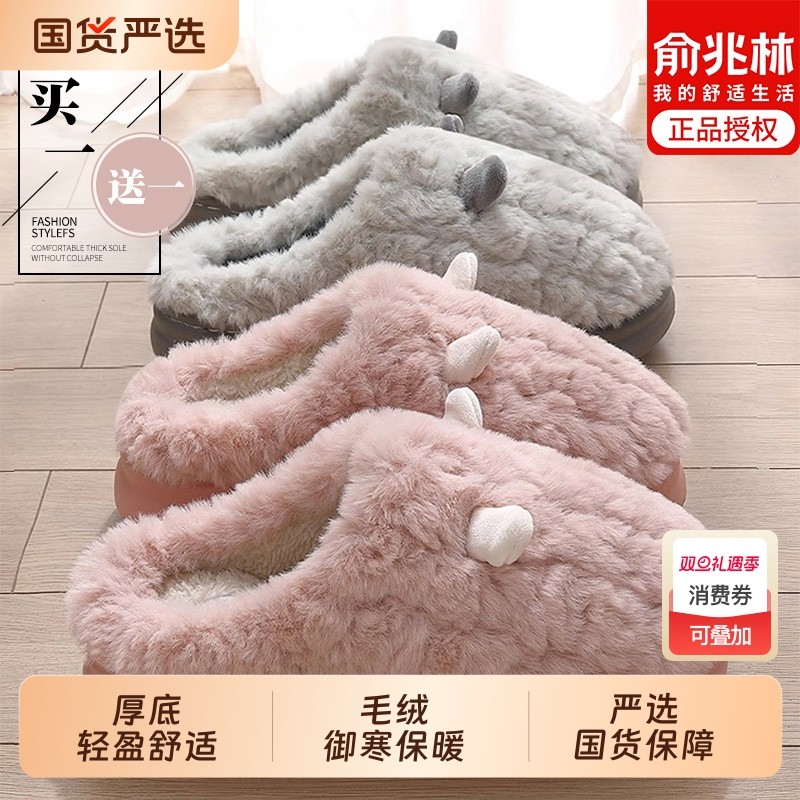 俞兆林买一送一棉拖鞋女冬季2025新款室内家居情侣一对保暖棉拖男