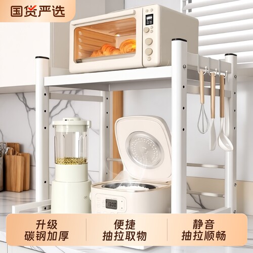 厨房抽拉式多功能微波炉置物架
