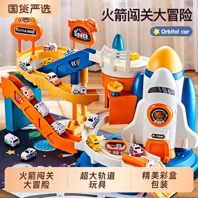 送男孩生日礼物双升太空轨道车