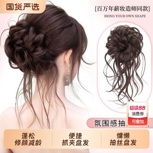 仿真发圈蓬松丸子头|万人加购
