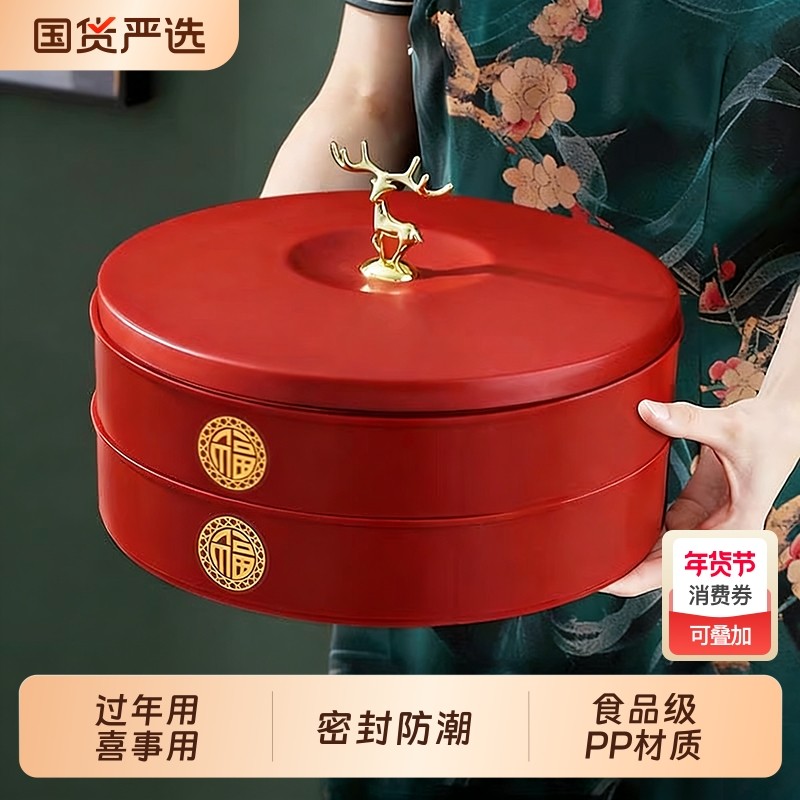 过年干果盘客厅茶几2025新款家用瓜子坚果盘糖果盒零食分格收纳盒,餐饮具,果盆/果盘/果篮,淘宝优惠券,粉丝福利购,淘宝优惠卷