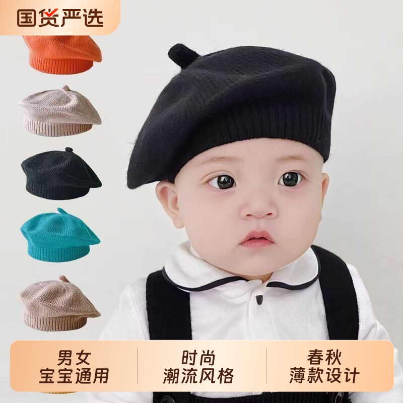 婴儿帽子春秋款贝雷帽小宝宝毛线帽四季男女宝新生儿针织帽小月龄
