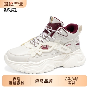 青少年增高百搭板鞋 森马2025新款 皮面休闲运动老爹鞋 夏季 高帮男鞋