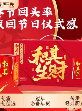 达利园和其正饮料礼盒250ml