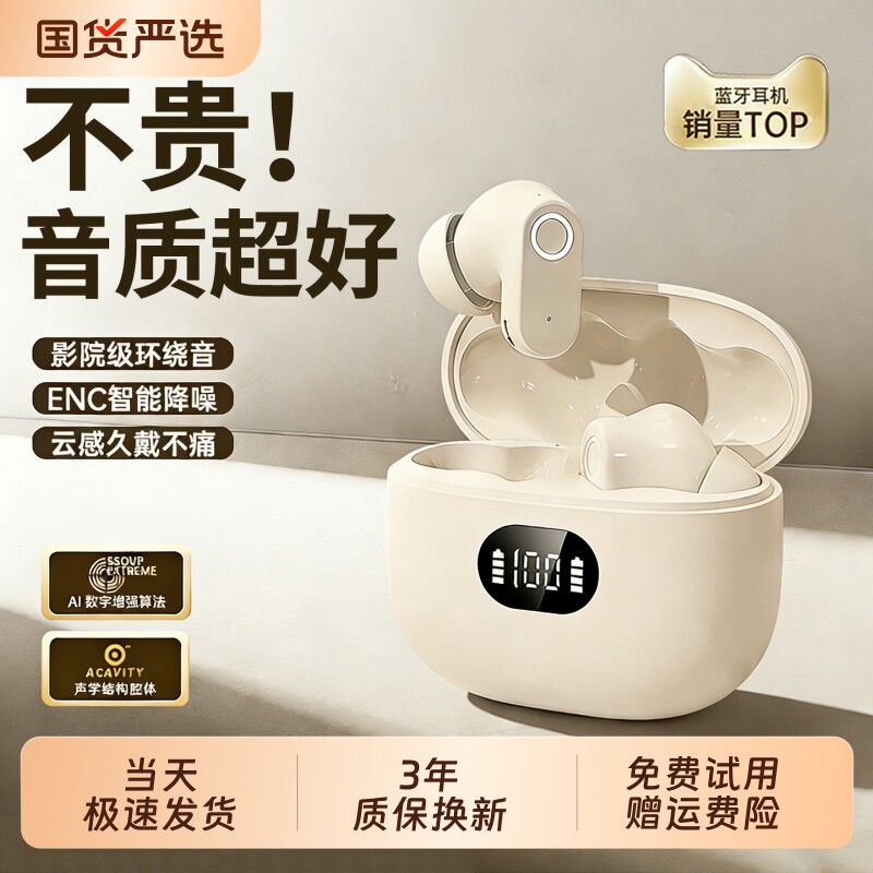 蓝牙耳机无线2026新款高品质适用华为vivo荣耀oppo入耳式运动降噪