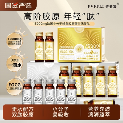 六重双肽精华胶原蛋白肽
