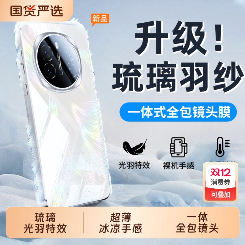 羽纱镜面自带镜头膜超薄散热外壳