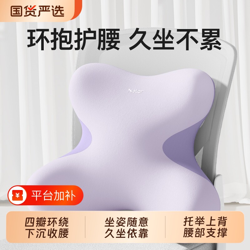 尼拉腰靠办公室护腰久坐靠背垫工位神器腰部支撑腰托靠枕腰椎顶腰