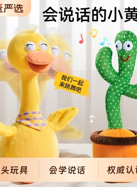复读鸭电动玩具练习抬头训练神器会唱歌跳舞玩具仙人掌会动玩具