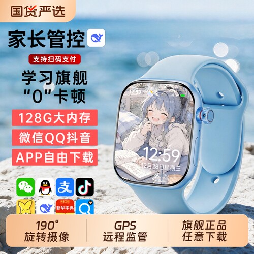 适用于华为手机电话手表儿童官方正品Z10多功能智能5G全网通可插卡防水定位小学初中高中生青少年男女孩专用