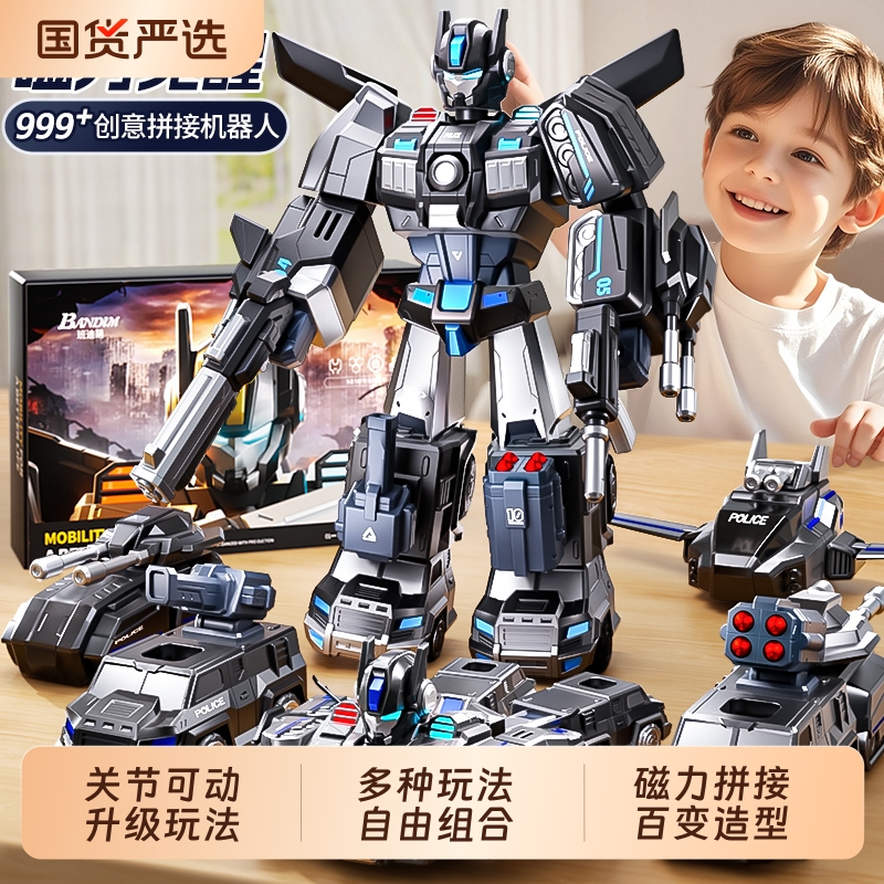 磁力拼接玩具儿童益智变形