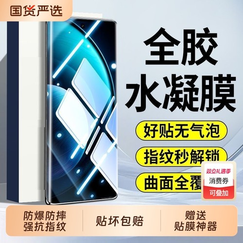 小米15Pro适用软膜全包贴膜