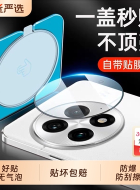 适用一加ace5镜头膜ace5pro手机摄像头保护膜113新款oneplus12/11后置玻璃贴圈盖ace3全包3v至尊版新机竞速版