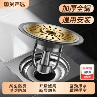 全铜地漏防臭器卫生间通用下水管道防返臭神器内芯反水止逆阀加长