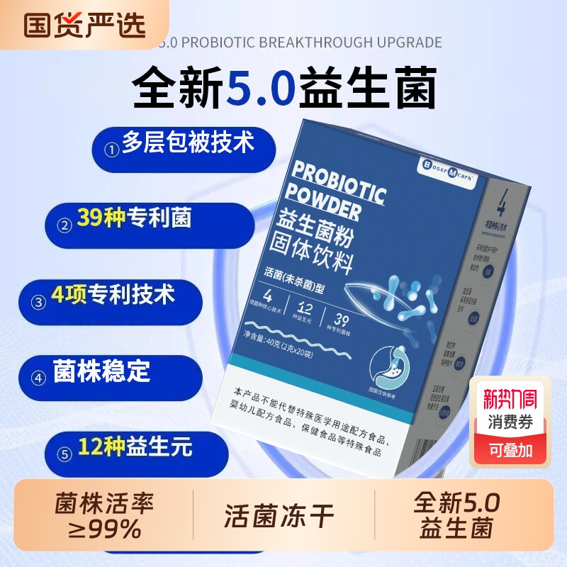 BM益生菌粉固体饮料20袋/盒独立小包装儿童成人冻干粉块冲饮