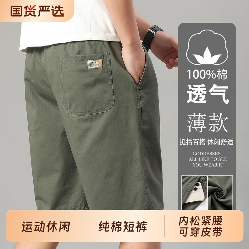 夏季新款男士纯棉薄款户外运动跑步短裤宽松休闲五分裤居家工装裤