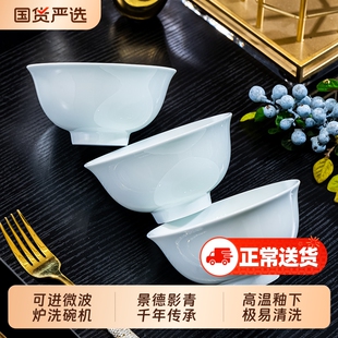 单碗景德镇影青高温陶瓷碗餐具釉下彩饭碗面碗汤盘家用个人白瓷