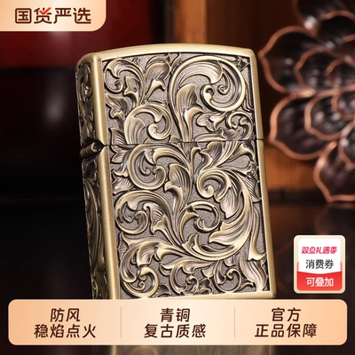 佐罗煤油打火机浮雕唐草花送男士