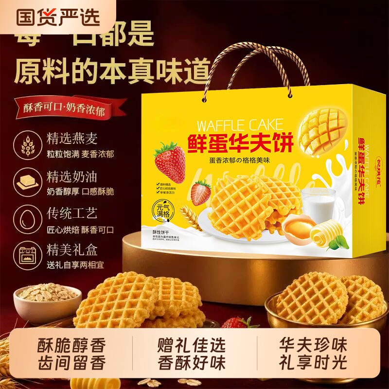 【十款礼盒任选】中秋年货礼盒饼干桃酥坚果大礼包走亲戚送礼福利