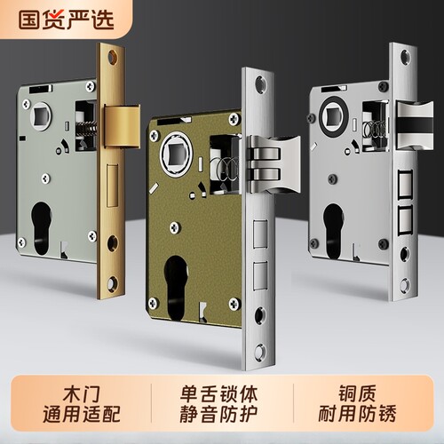 不锈钢锁体锁芯室内卧室锁舌门锁