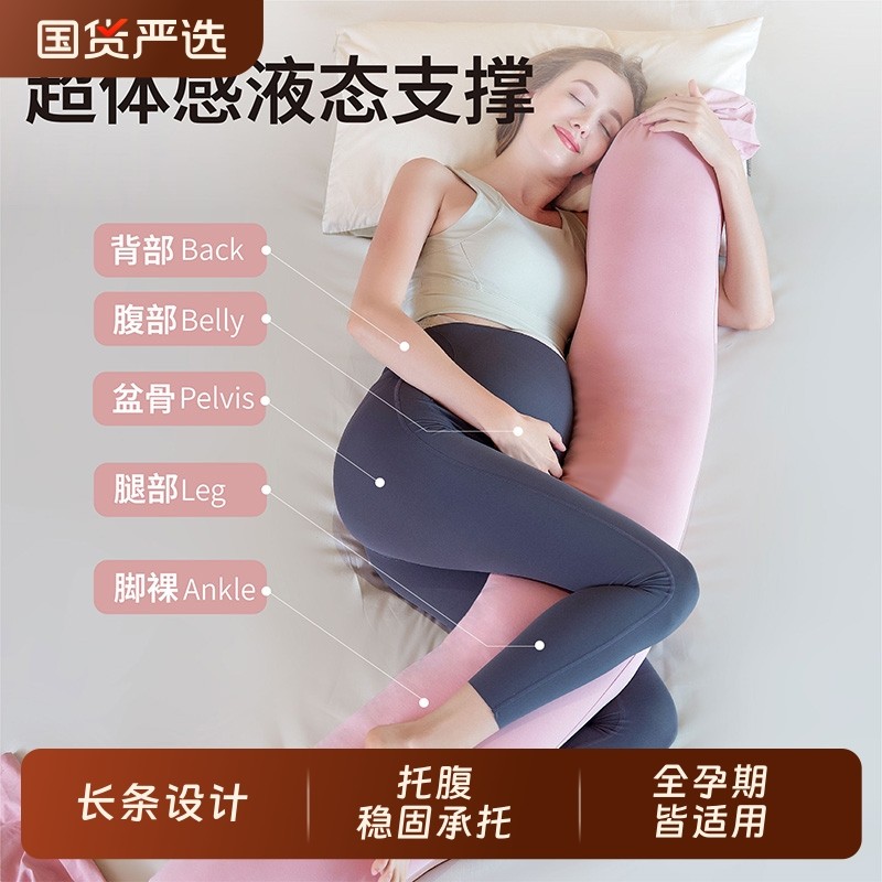 孕妇枕侧卧枕侧睡托腹实用礼物抱枕怀孕睡觉专用孕期长条神器靠枕
