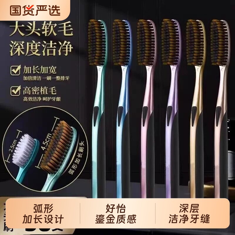 家庭高级细毛男女宽头大头洁净牙刷家用加长软毛创新高效高档懒人