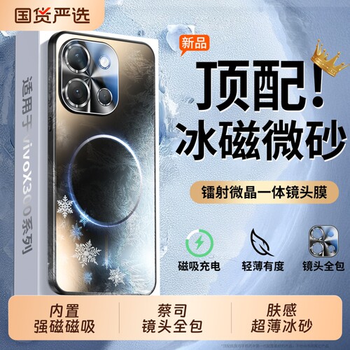 磁吸磨砂镜头全包防摔超薄散热壳